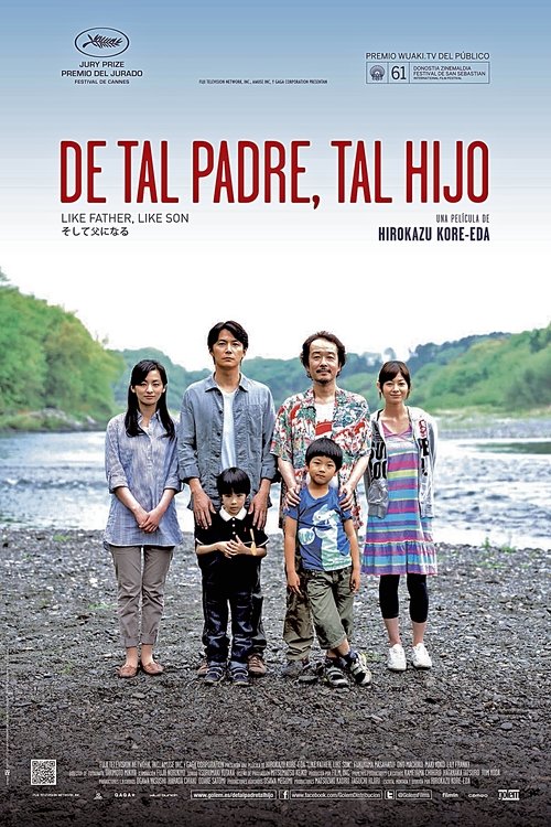 Poster of そして父になる