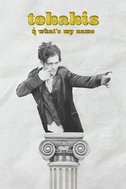 Tokakis or What's My Name poster 2