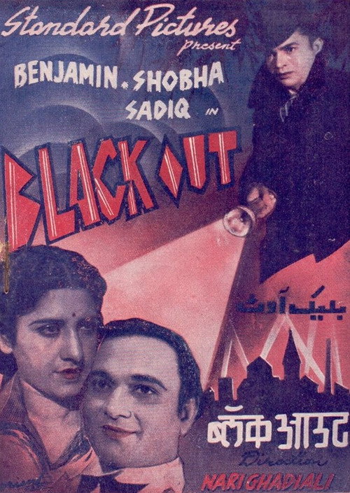 Black Out's poster
