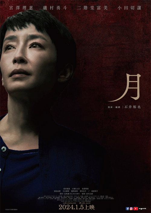 月电影海报