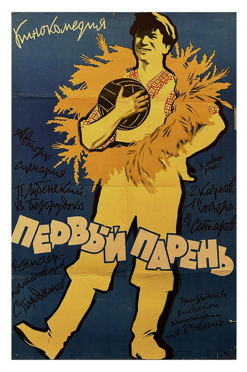 The First Lad poster 3