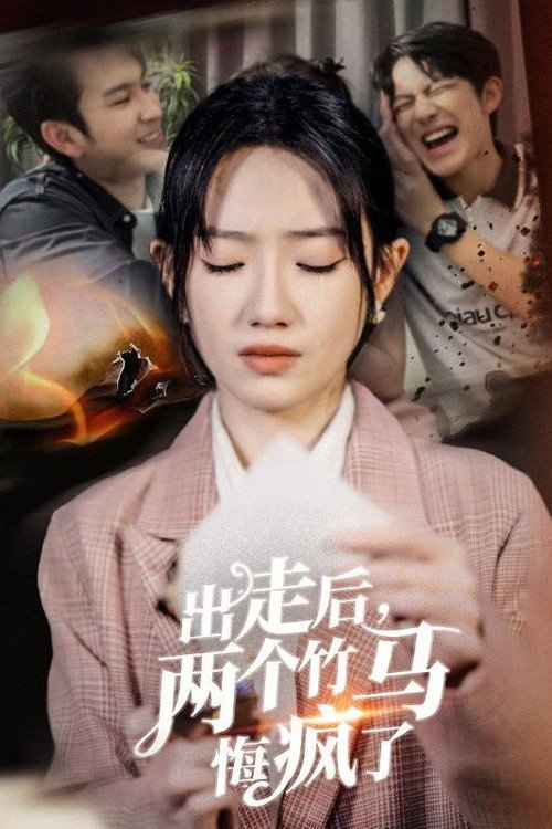 Forever Was a Lie poster 2