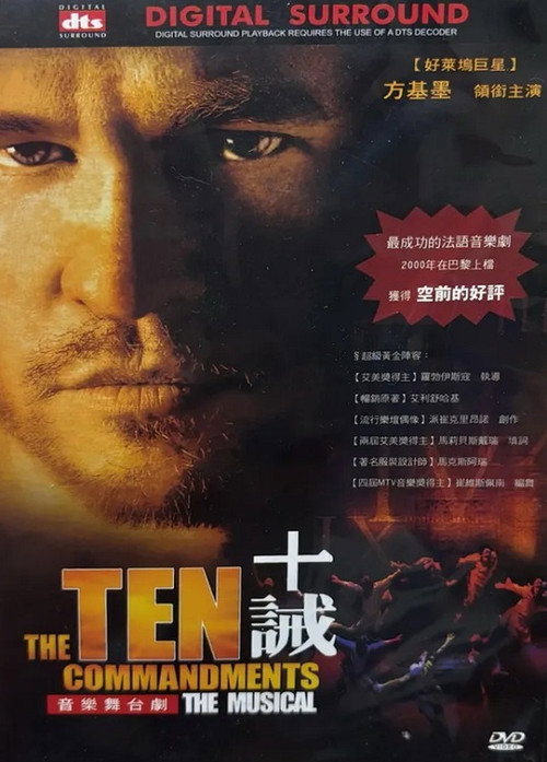 The Ten Commandments: The Musical电影海报