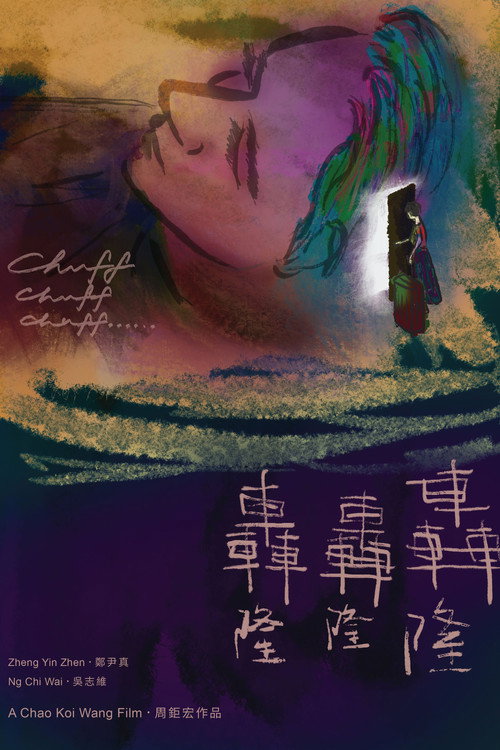 Chuff Chuff Chuff poster 2