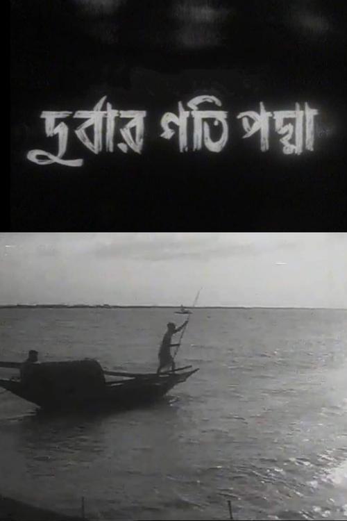 Where the River Padma Flows Poster