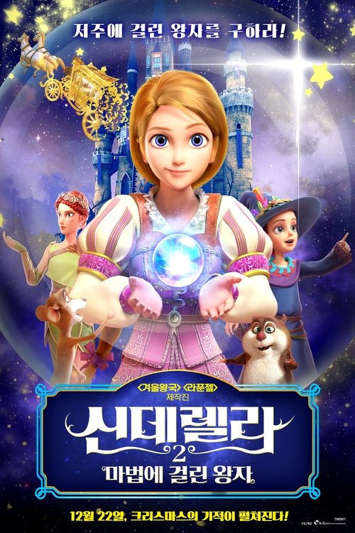 Watch Cinderella and the Spellbinder (2021) Full Movie Online Free