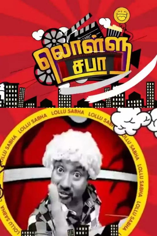 Lollu Sabha