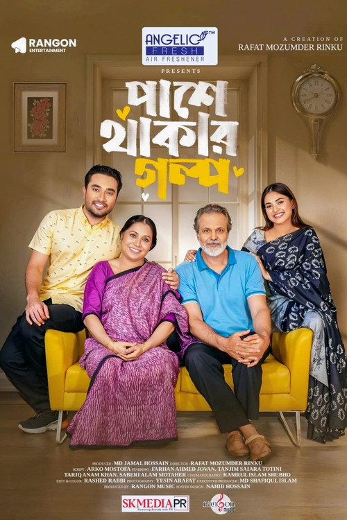 Pashe Thakar Golpo Poster