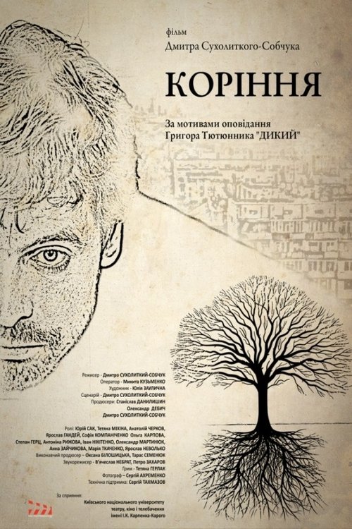 The Roots. Dreams Poster