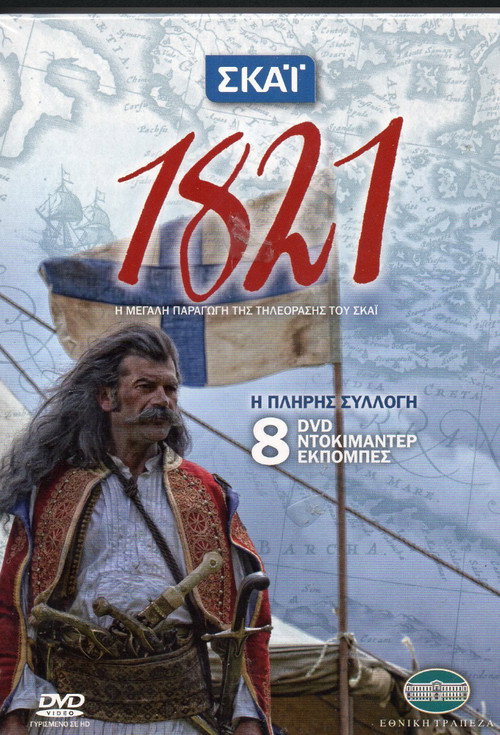 1821 poster 2