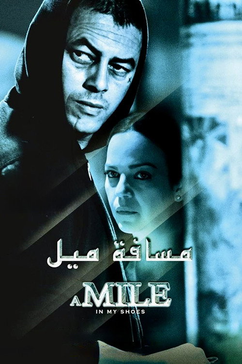 A Mile in My Shoes poster 6