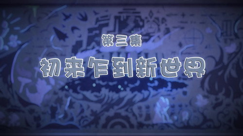 Episode 3