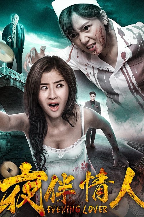 Evening Lover Poster