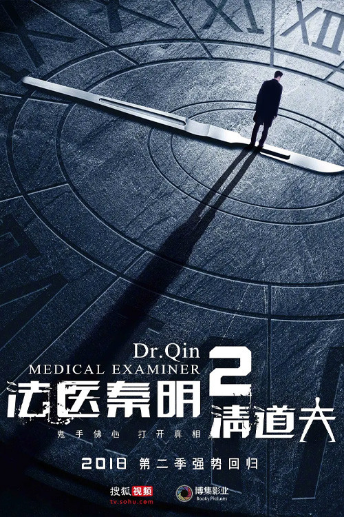 Season 2