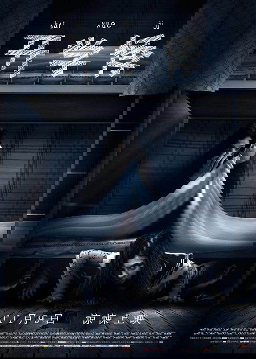 Disturbed Souls On Campus poster