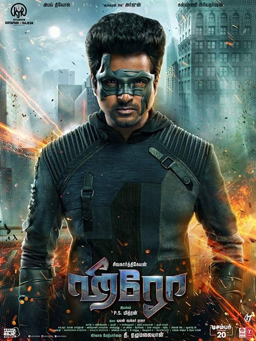 ஹீரோ (2019)