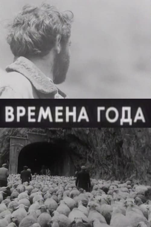 Seasons of the Year 1975 Seasons of the Year 1975