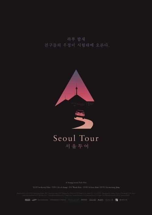 Seoul+Tour