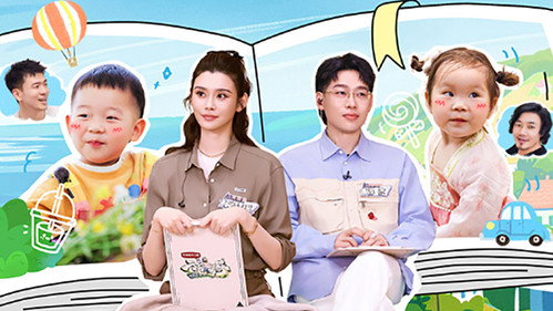 爸爸当家慢享季第16集