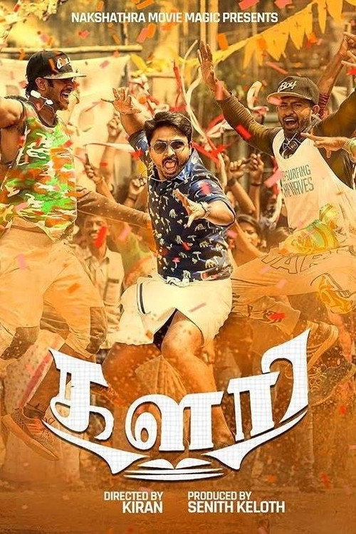 Kalari poster 2