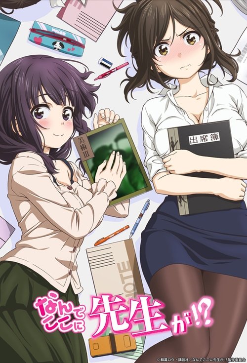 Temporada 1