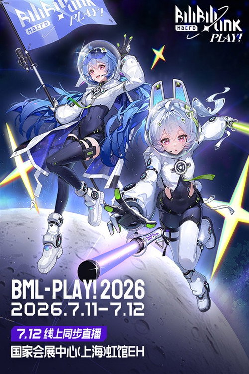 Bilibili Macro Link电影海报