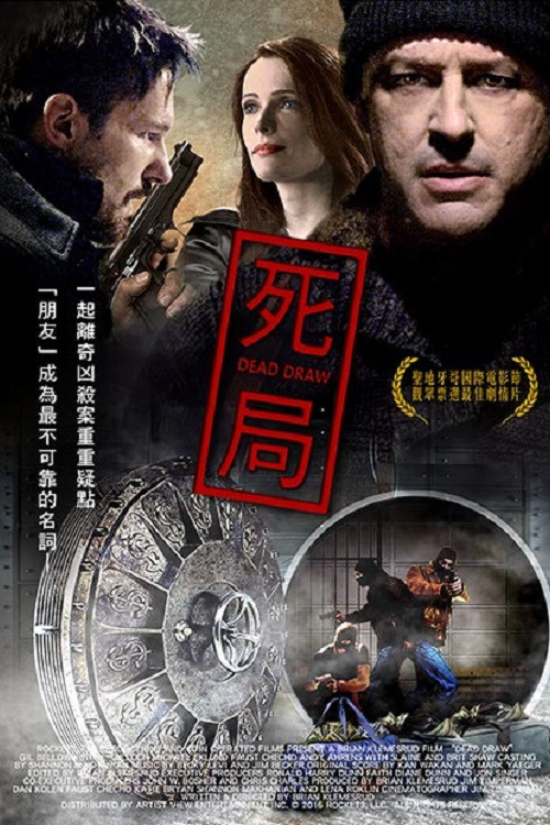 死亡抽奖电影海报
