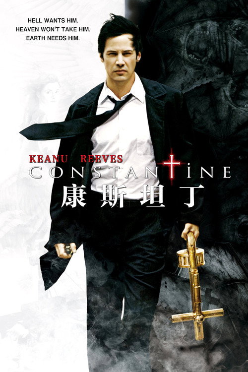 康斯坦丁电影海报