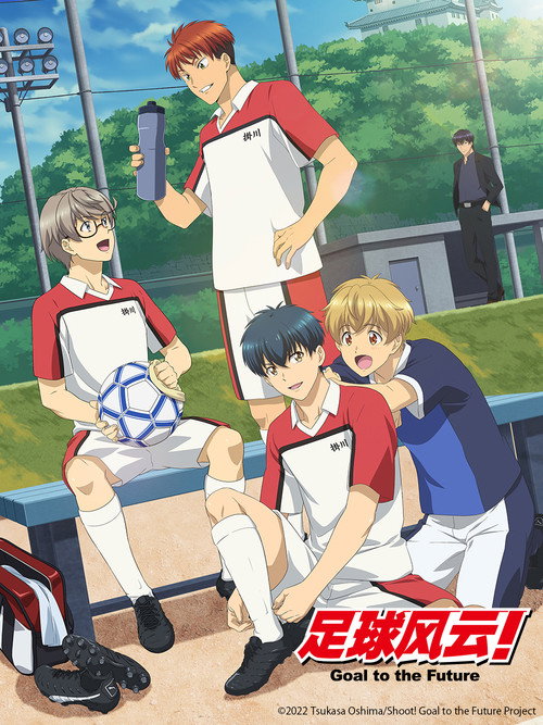 足球风云电影海报