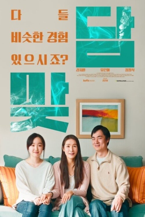 Family Toast Poster