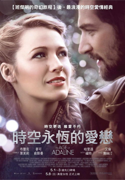 时光尽头的恋人电影海报