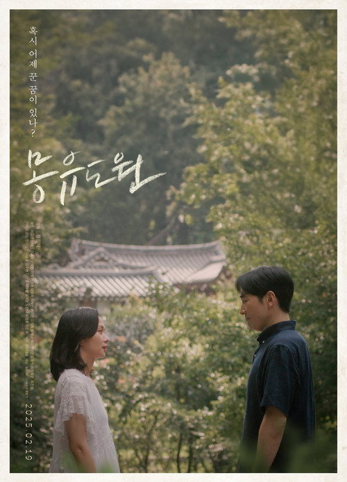 Utopia poster 3