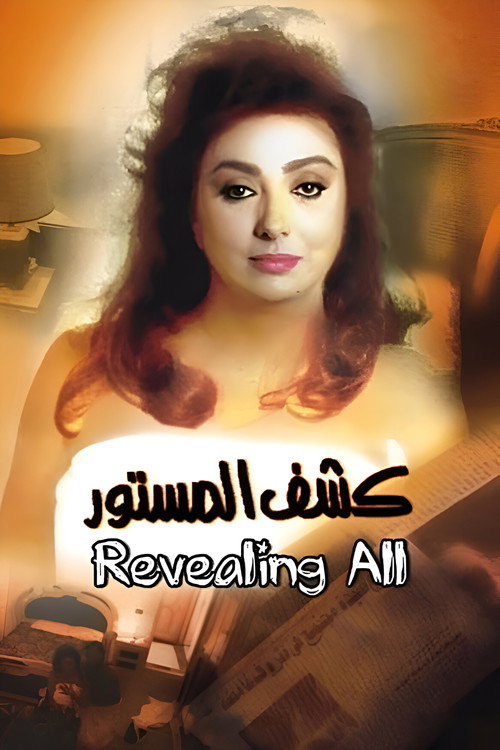 Revealing the Hidden poster 3