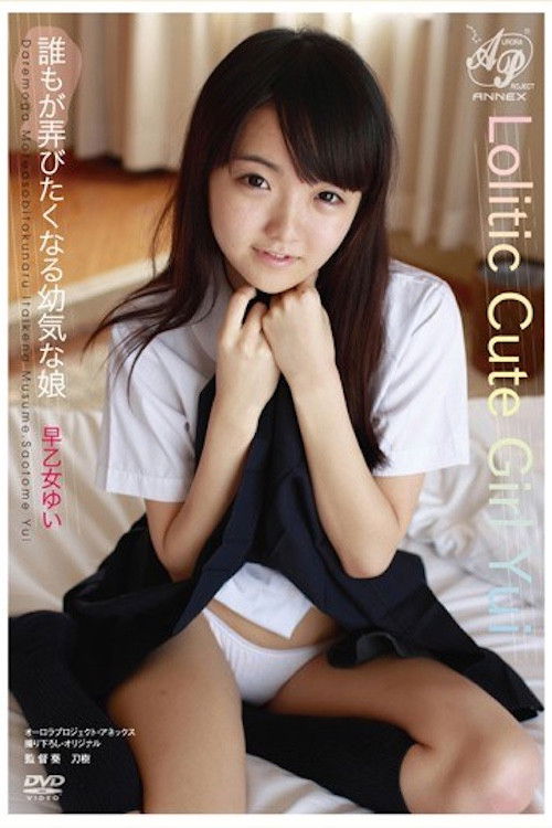 APAA-299 誰もが弄びたくなる幼気な娘 早乙女ゆい Poster