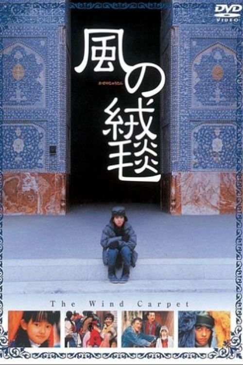 (VOIR-FILM) Kaze no jûtan (2003) Film Complet Streaming Regarder Kaze no jûtan (2003) le film en streaming complet en ligne