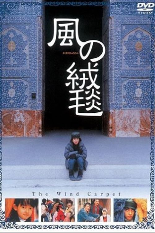 Kaze no jûtan (2003) PelículA CompletA 1080p en LATINO espanol Latino