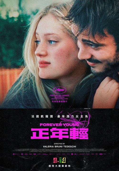 杏仁剧院电影海报