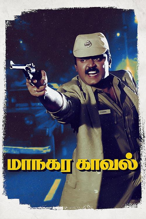 Maanagara Kaaval poster 3
