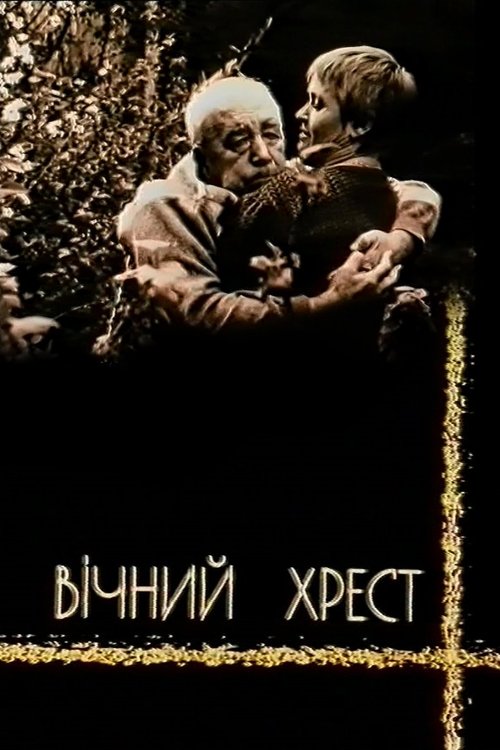 Eternal Cross Poster