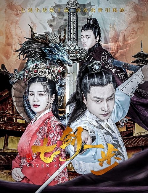 Seven Swords and One Step Poster