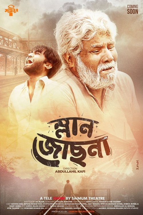 Mlan Jochna Poster