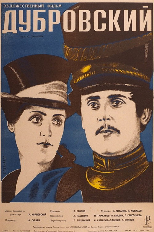 Dubrovskiy poster 3