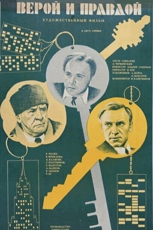 By Faith and Honor poster 3