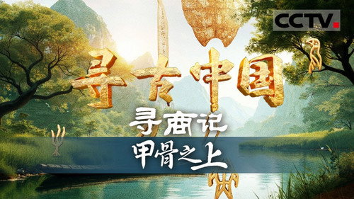 Episode 12