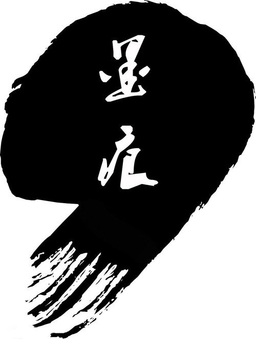 黄梅剧 墨痕电影海报