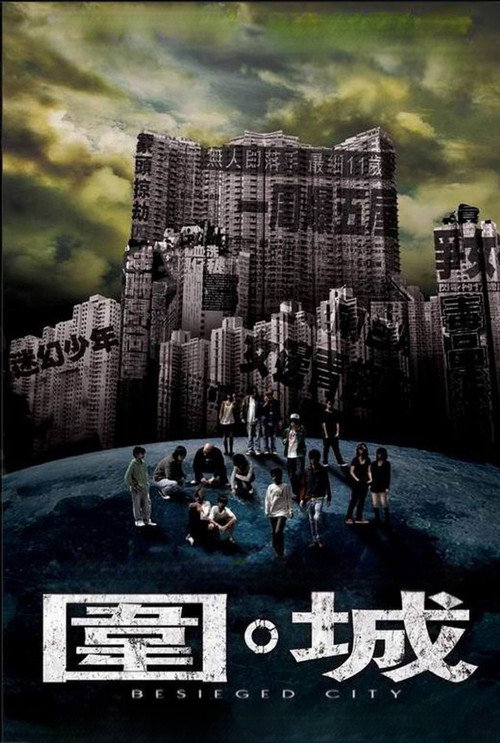 Besieged City poster 2