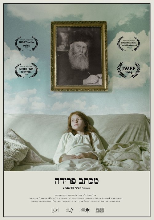 A Farewell Letter Poster