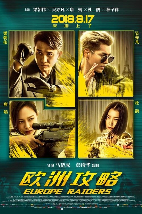 Regarder 欧洲攻略 (2018) Film Complet en ligne Gratuit