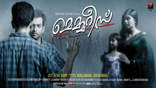 മെമ്മറീസ് 2013