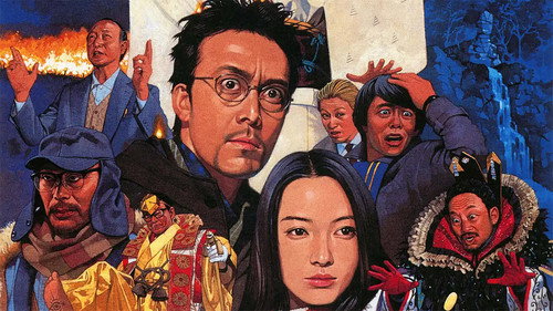 TRICK The Movie